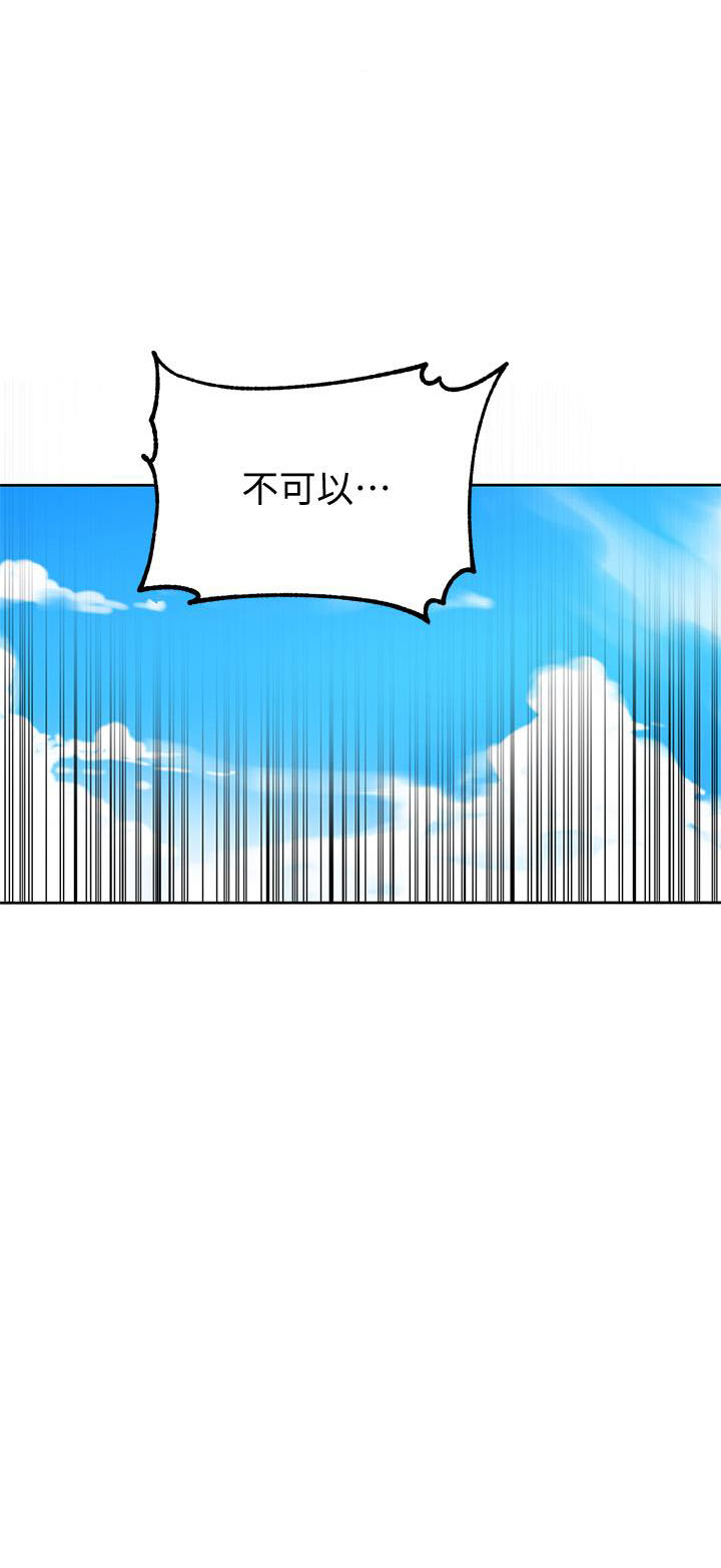 秘密教学漫画漫画,第52话 犹豫与坚定13图