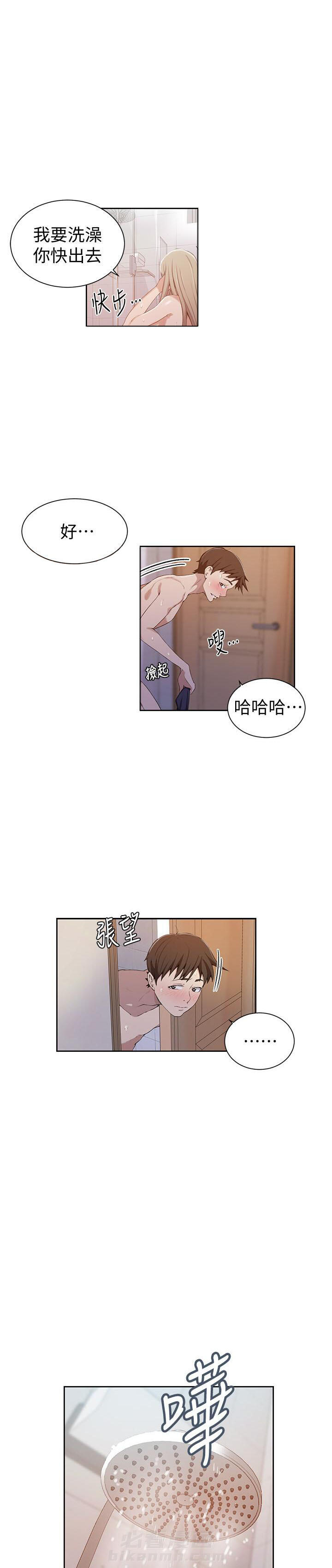 洞洞杂货铺在线观看免费漫画入口漫画,第45话 独自面对的宿命7图