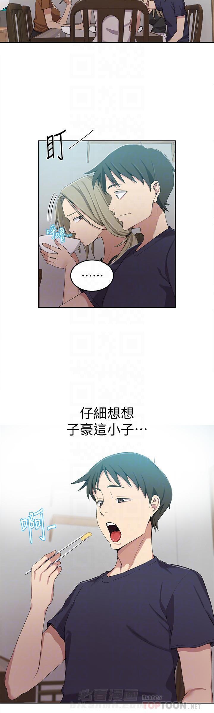 回到今天漫画漫画,第19章：救人8图