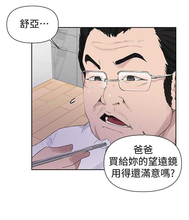 摄影风格漫画漫画,第112章：要挟3图