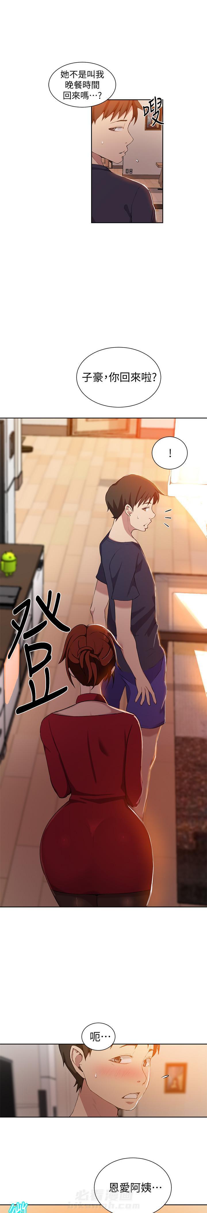 洞洞杂货铺在线观看免费漫画入口漫画,第48话 黑暗的交易9图