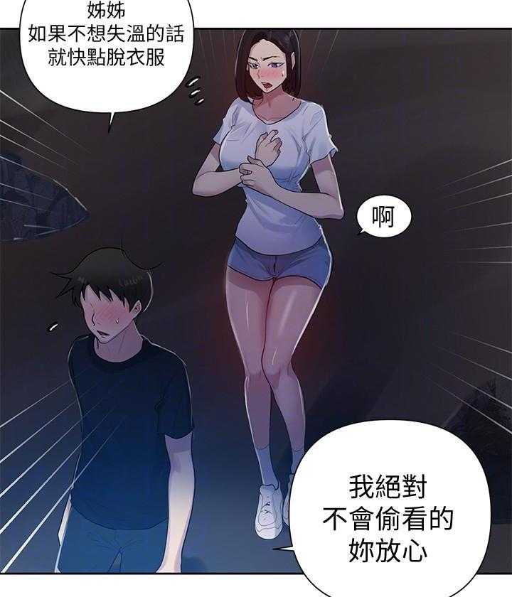 真假社长漫画漫画,第196章：我好想拥有你3图