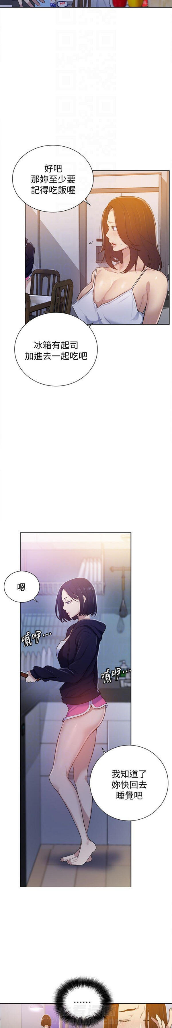 终结暧昧漫画作者漫画,第37章：购物7图