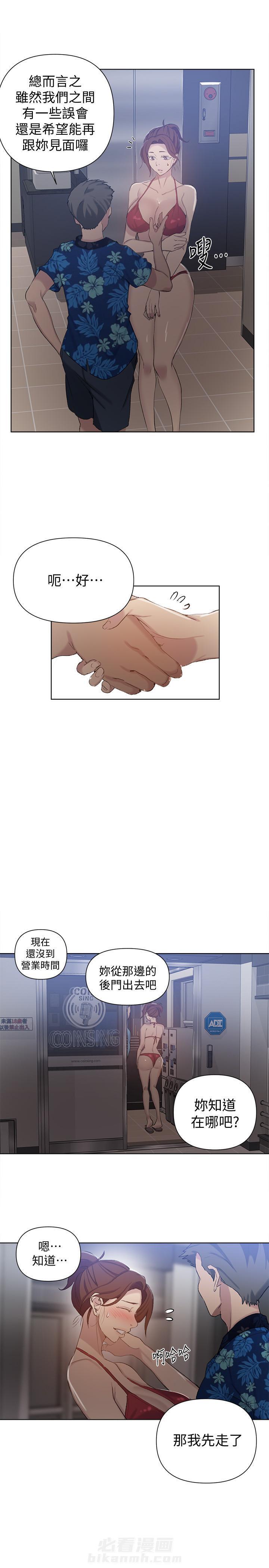 秘密教学漫画漫画,第71话 入学考核4图