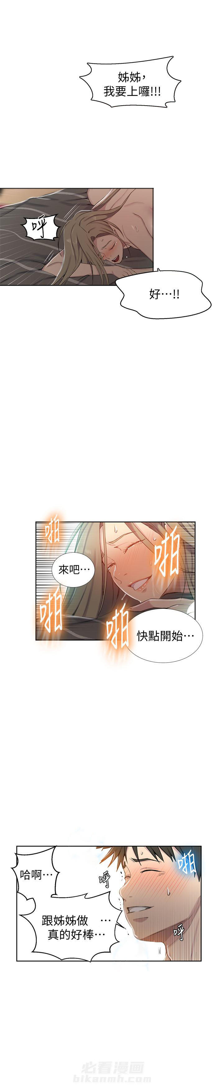 交易漫画在线观看漫画,第5章：地狱之门2图