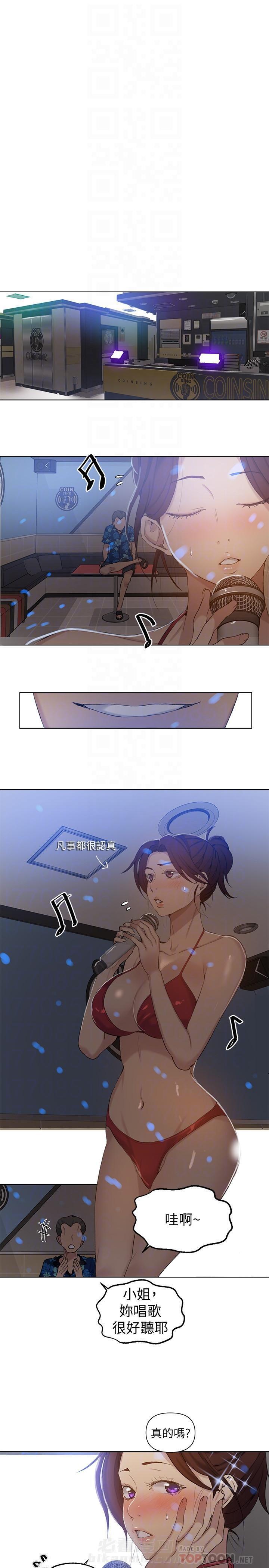 秘密教学漫画漫画,第71话 入学考核3图