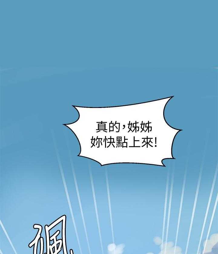 宇宙监狱漫画漫画,第17章：弥撒8图