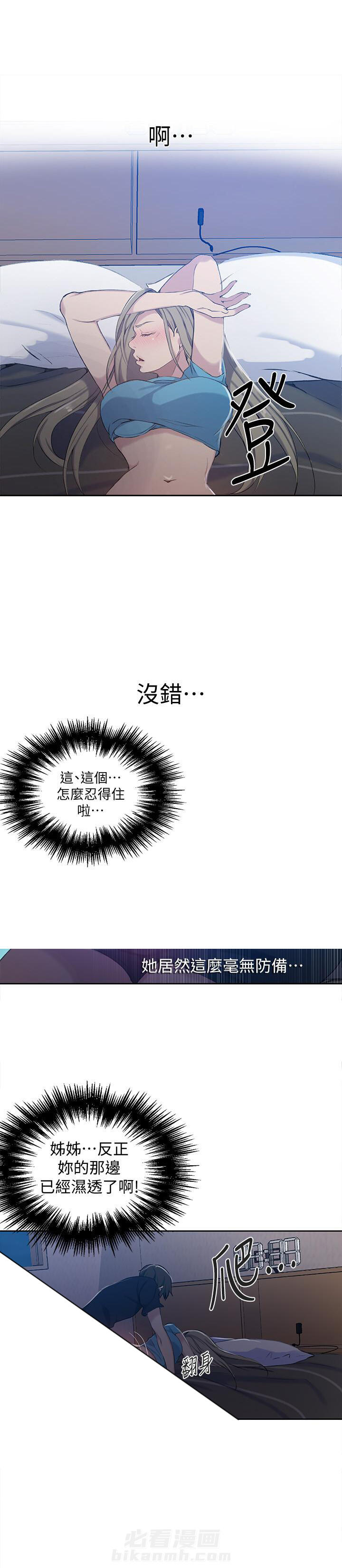 交易条件exw是什么意思漫画,第10章：有时间吗5图