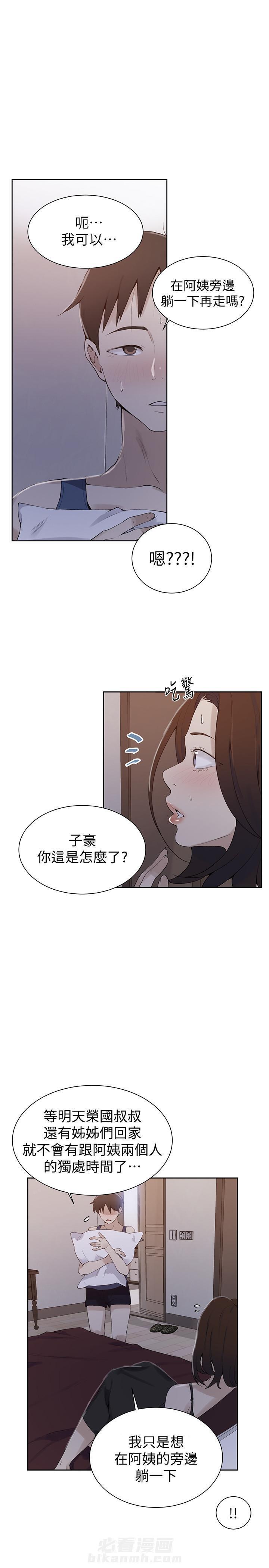 洞洞杂货铺在线观看免费漫画入口漫画,第56话 痴心的守候1图