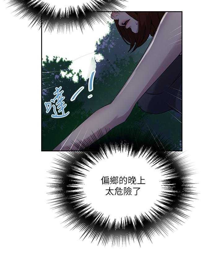 寻龙术师漫画漫画,第24章：喝醉3图