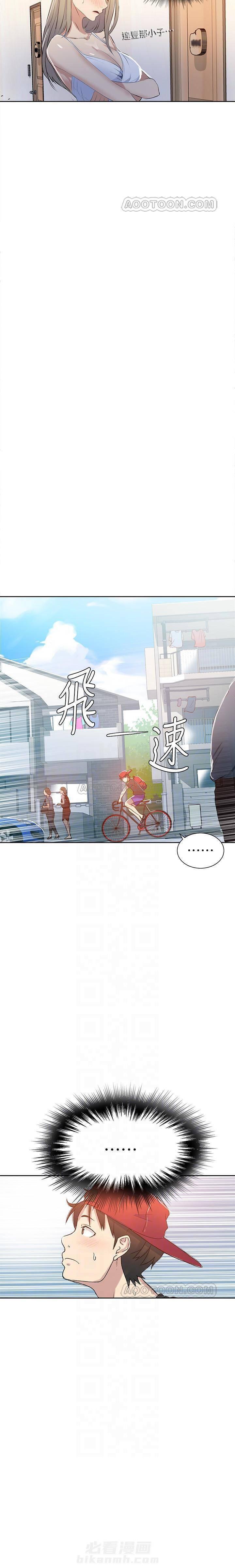 秘密教学漫画漫画,第24话 宿命的纠葛7图