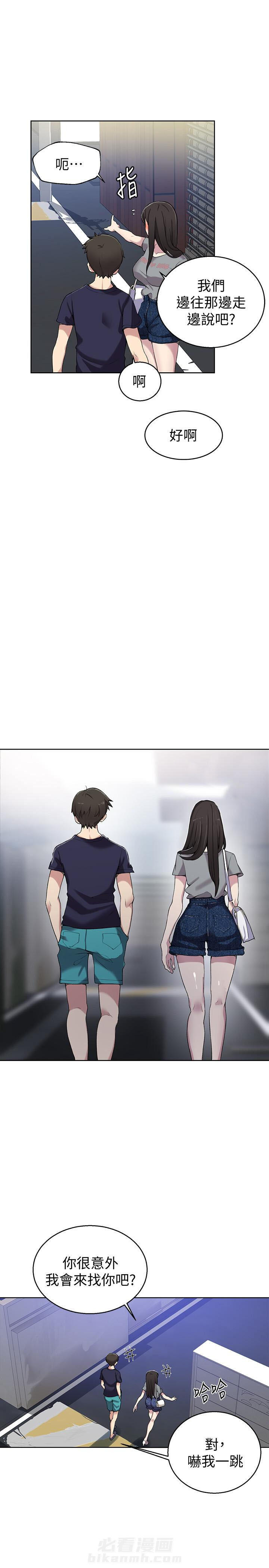 私法教学漫画在哪个网站能看漫画,第37话 往事的揭露13图