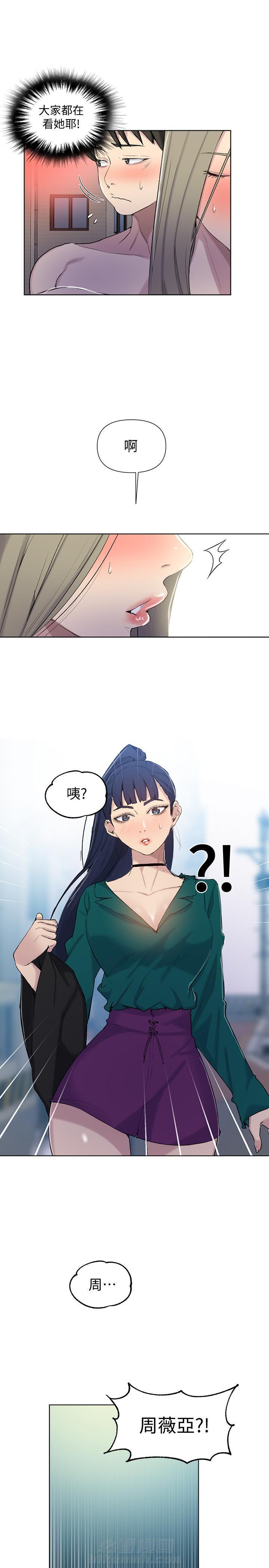 秘密教学漫画漫画,第66话 友情的力量：学生们通过团结面对困难4图
