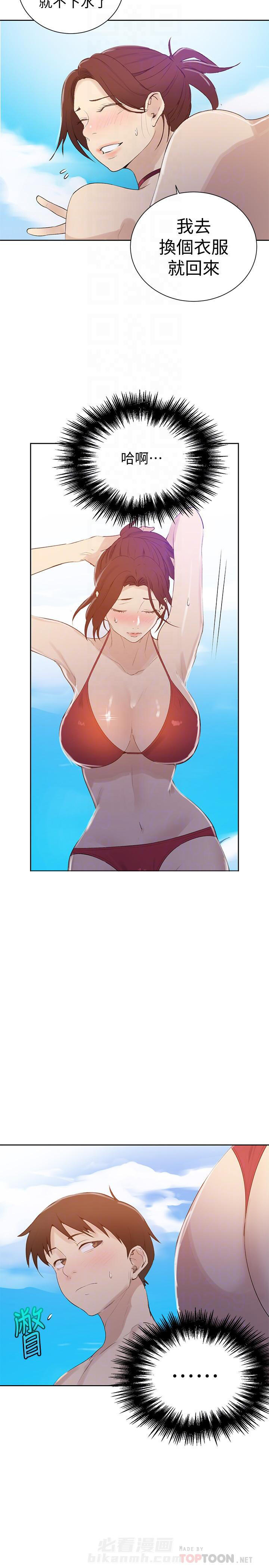 教学漫画漫画,第77话 群雄争霸3图