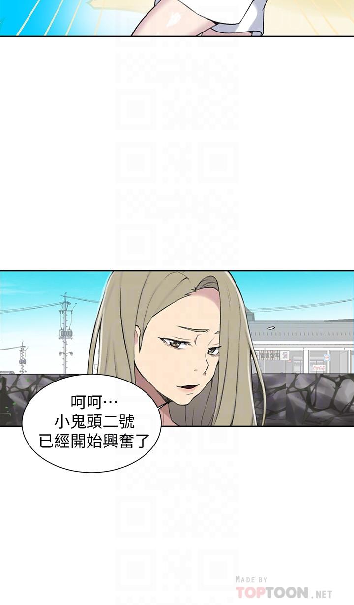 秘密教学漫画漫画,第61话 隐形的诱惑：花小姐发现自己的超能力并开始探索15图