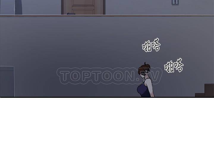 秘密教学漫画漫画,第11话 友情的试炼3图