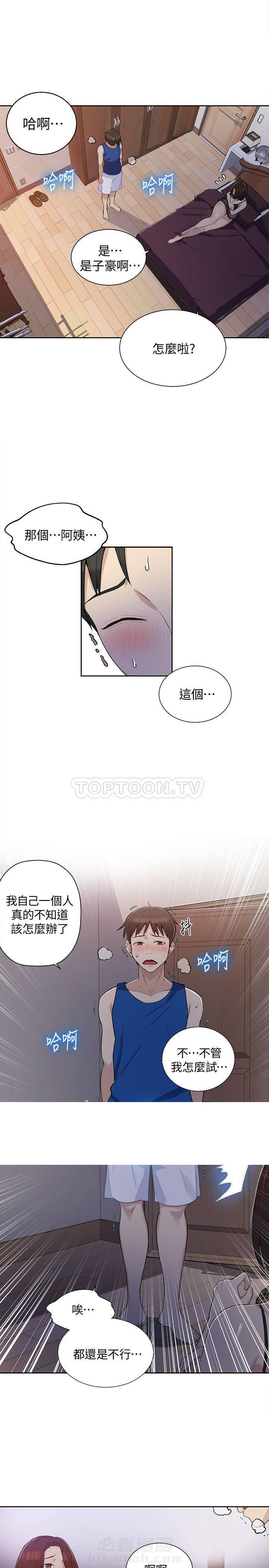 单行道人生漫画漫画,第13章：找上门7图
