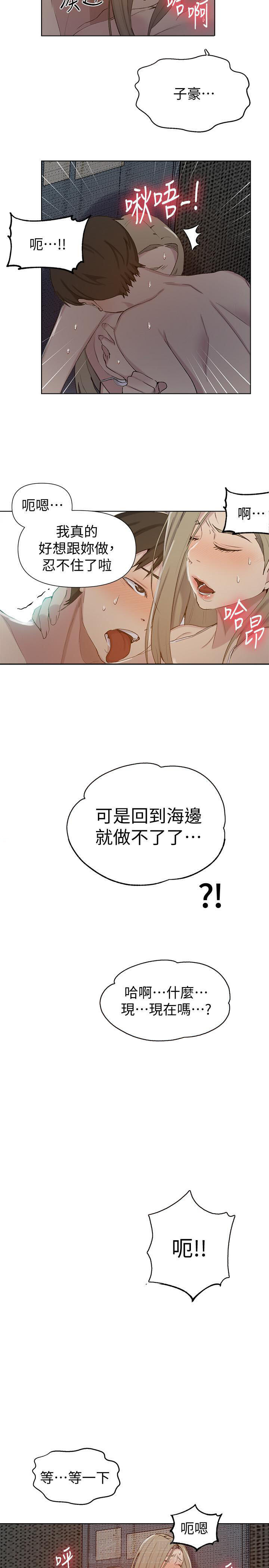 秘密教学漫画漫画,第68话成长的旅程：学生们在超自然力量中成长和蜕变7图