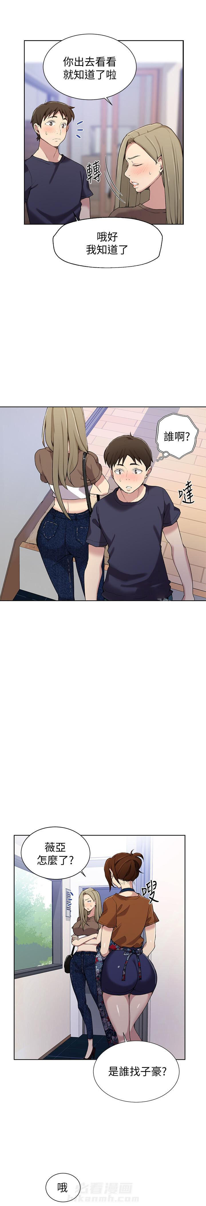 私法教学漫画在哪个网站能看漫画,第37话 往事的揭露5图