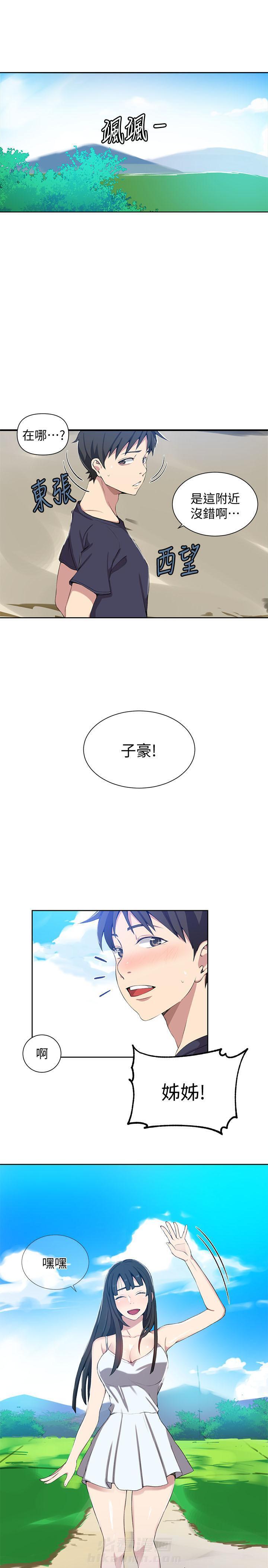 洞洞杂货铺在线观看免费漫画入口漫画,第47话 宝藏背后的奥秘21图