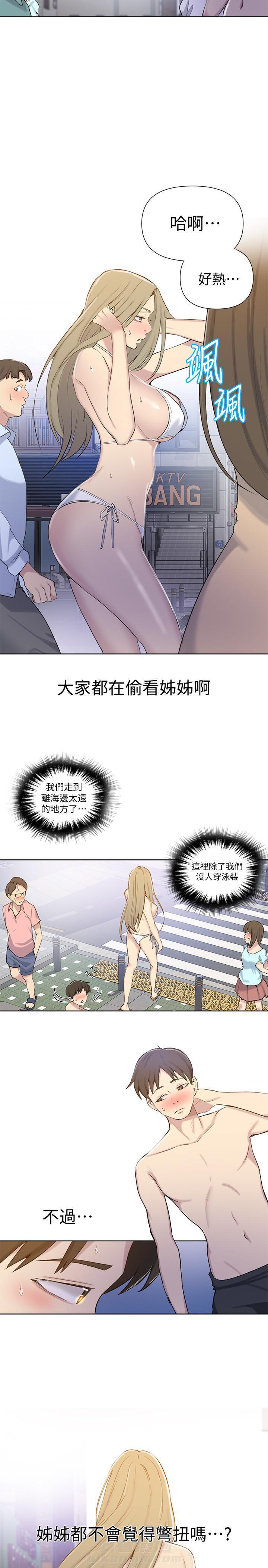 秘密教学漫画漫画,第66话 友情的力量：学生们通过团结面对困难2图