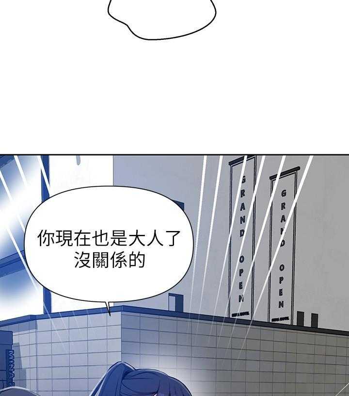 求婚约定漫画漫画,第20章：他的身边只能有我7图