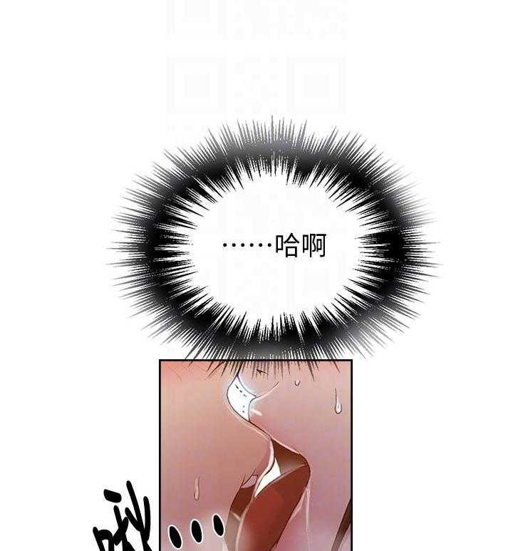 特殊奖励漫画免费版承睿漫画,第14章：烦恼13图