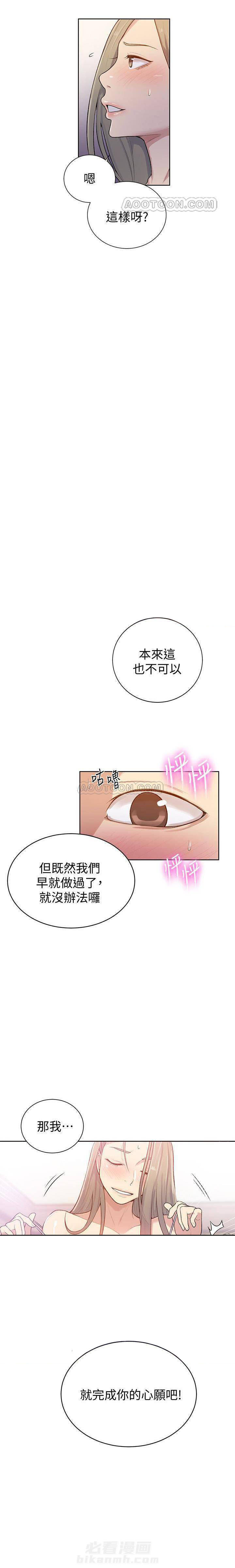 永恒的牢笼360漫画漫画,第7章：联系手机10图