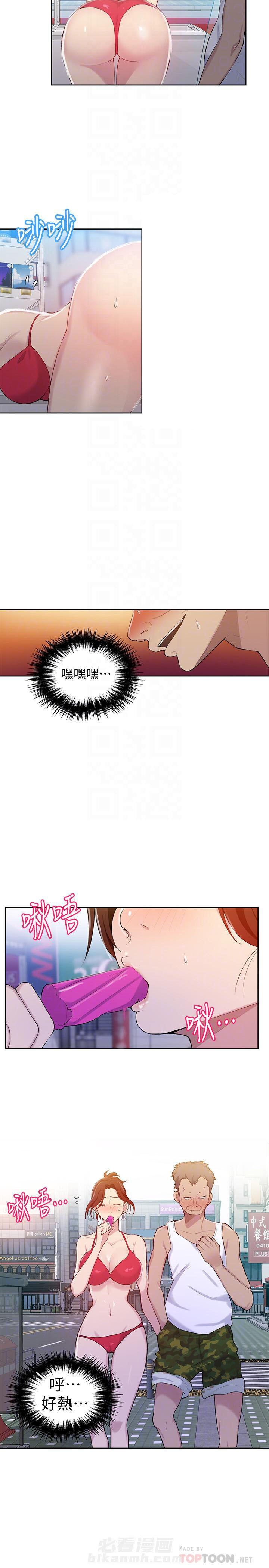秘密教学漫画漫画,第65话激烈对决：学生们与邪恶势力展开生死战斗2图