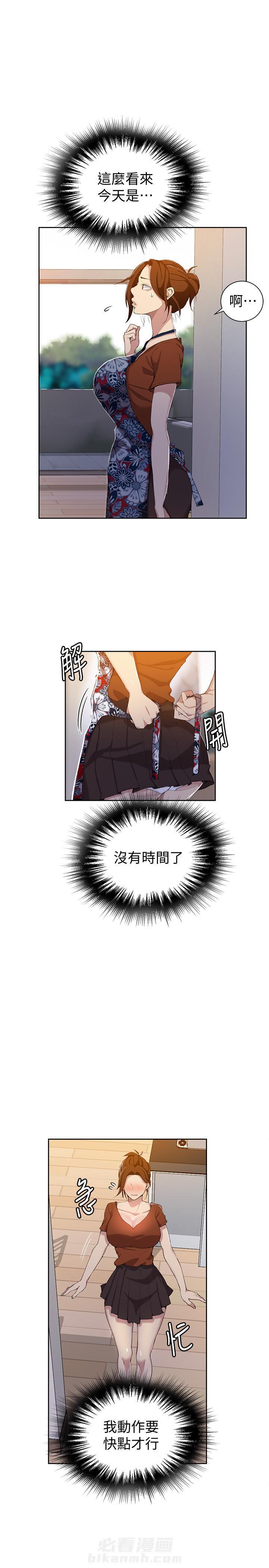 洞洞杂货铺在线观看免费漫画入口漫画,第48话 黑暗的交易1图