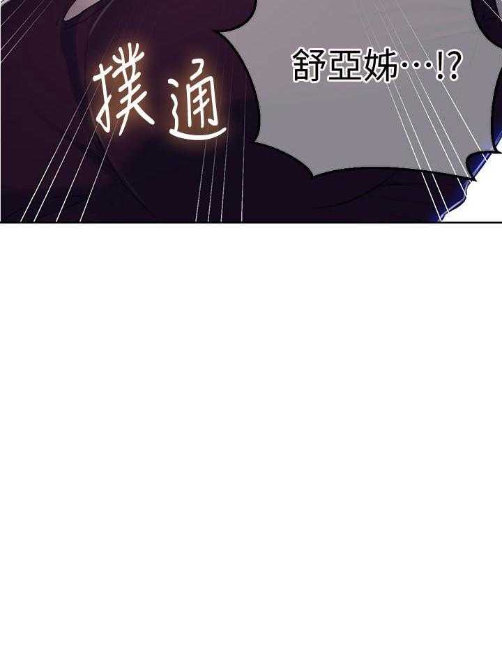 特邀托育漫画漫画,第1章：希望3图