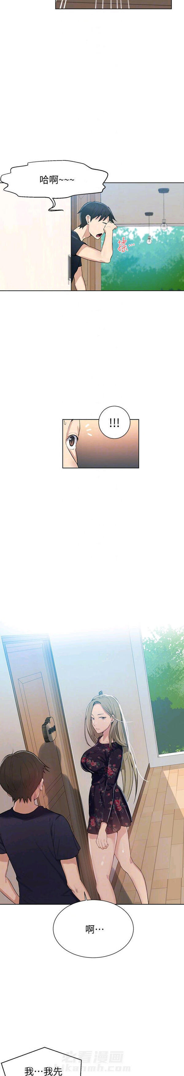 过度投资的企业有哪些漫画,第19章：最后的练习7图
