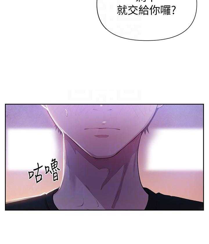 兼职恋人免费漫画,第7章：担忧6图