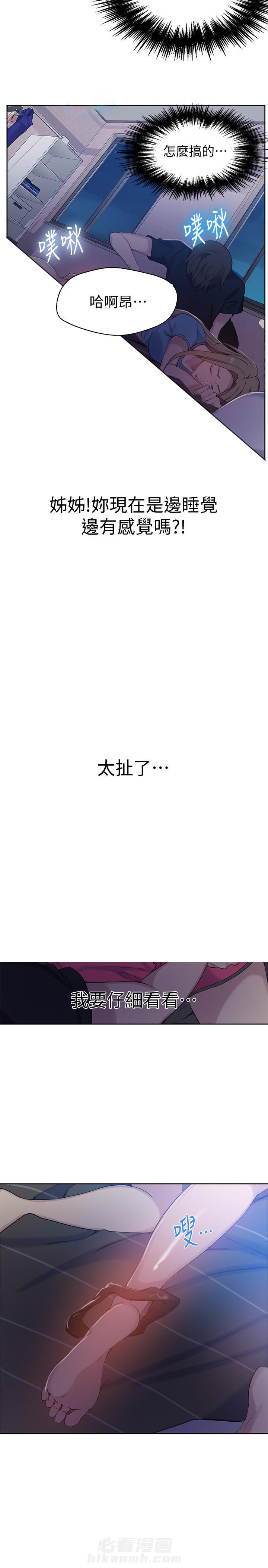 交易条件exw是什么意思漫画,第10章：有时间吗3图