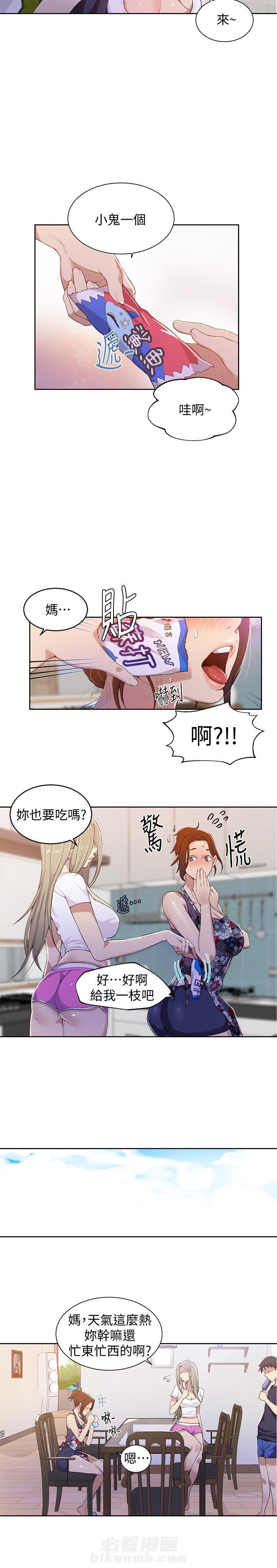 洞洞杂货铺在线观看免费漫画入口漫画,第45话 独自面对的宿命15图