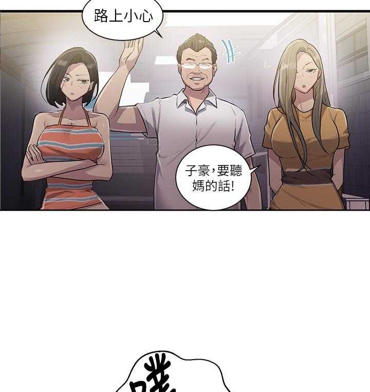 互换容貌漫画漫画,第9章：原谅你3图