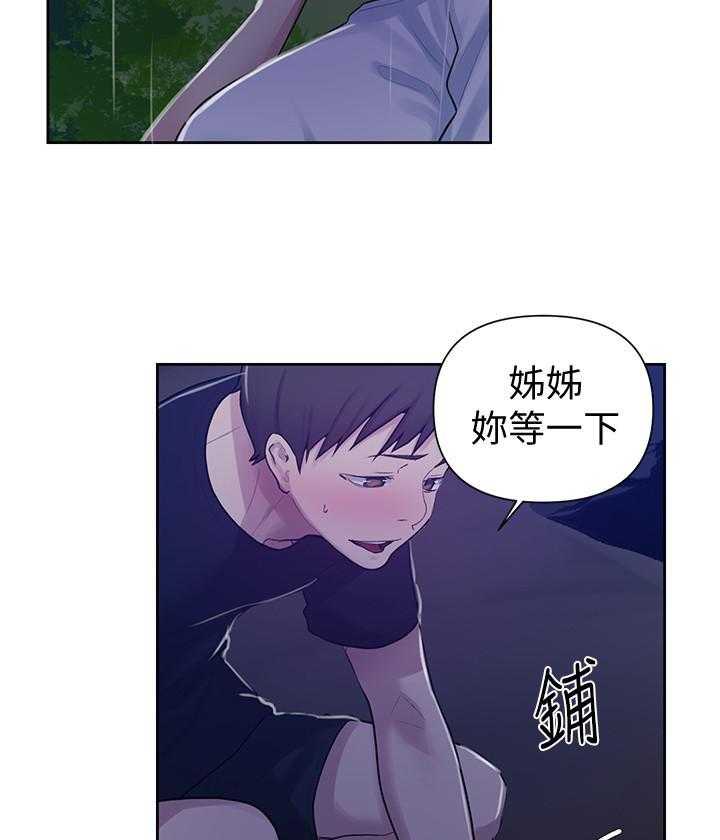 破格招待漫画漫画,第6章：病的不轻9图