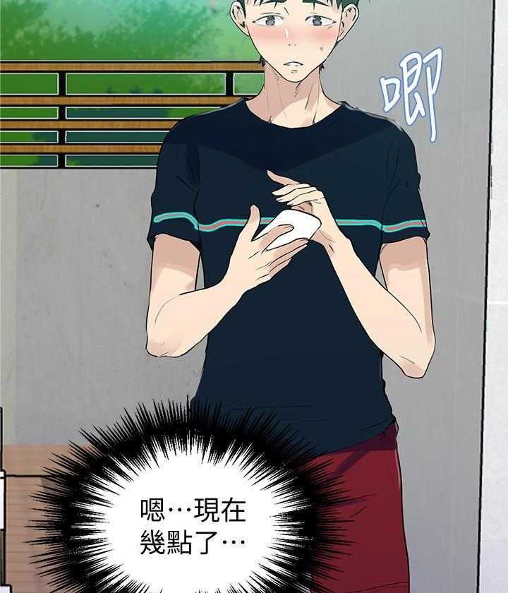 求婚约定漫画漫画,第21章：这下怎么办7图