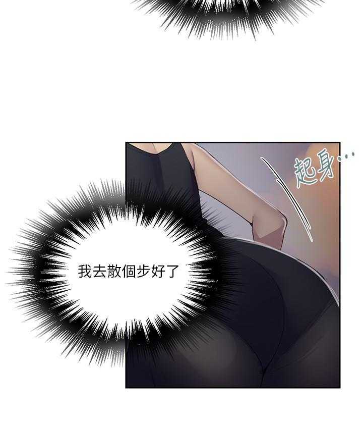 此处心安漫画漫画,第9章：我来守护你7图