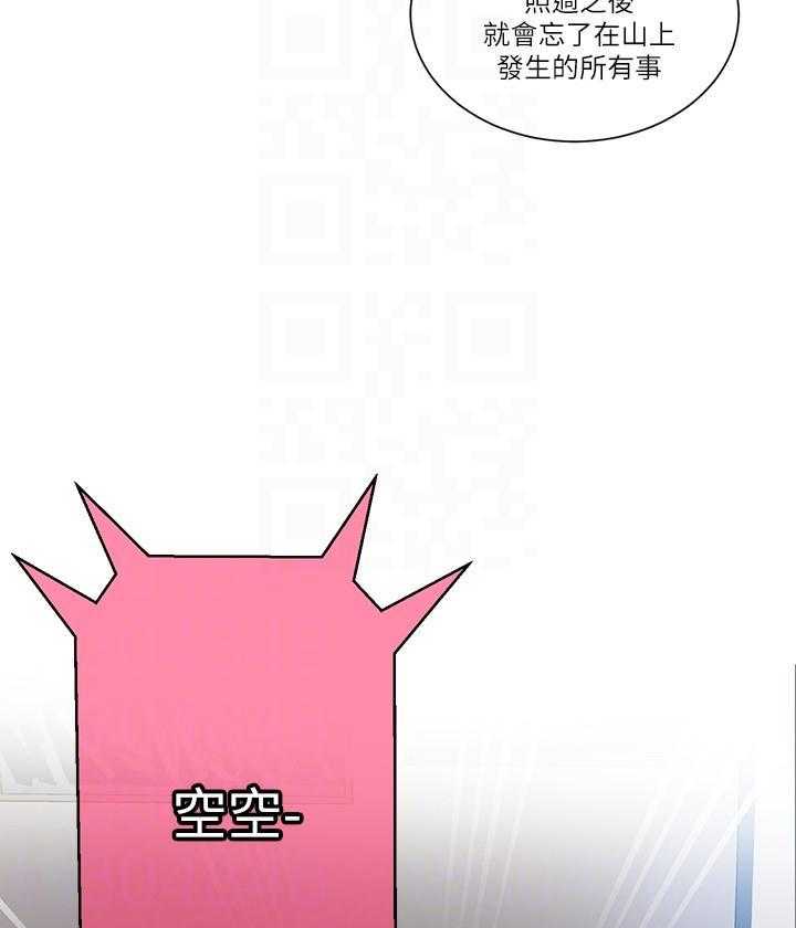 家中授课漫画漫画,第12章：声音9图