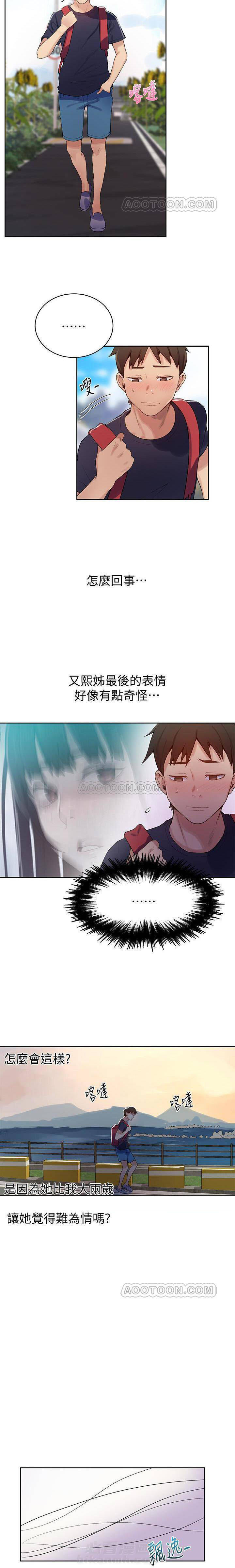 教学漫画漫画,第28话 执念的消散21图