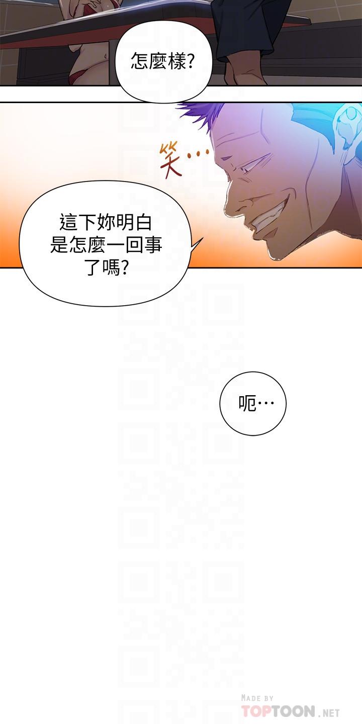 秘密教学漫画漫画,第69话勇往直前：面对困难学生们展现出勇气7图