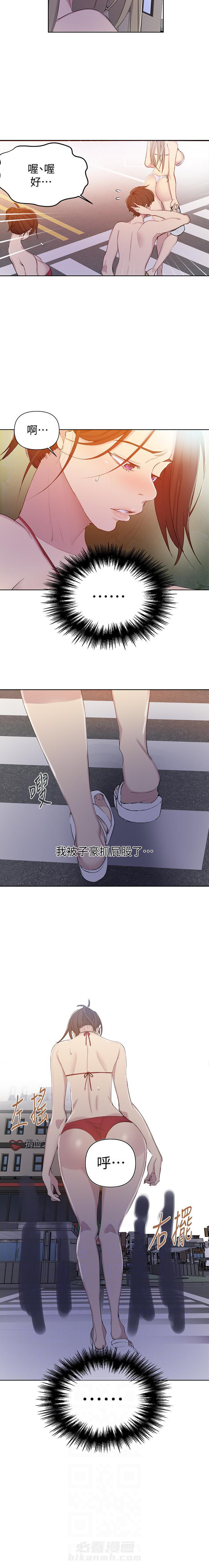 秘密教学漫画漫画,第75话 暗黑势力5图