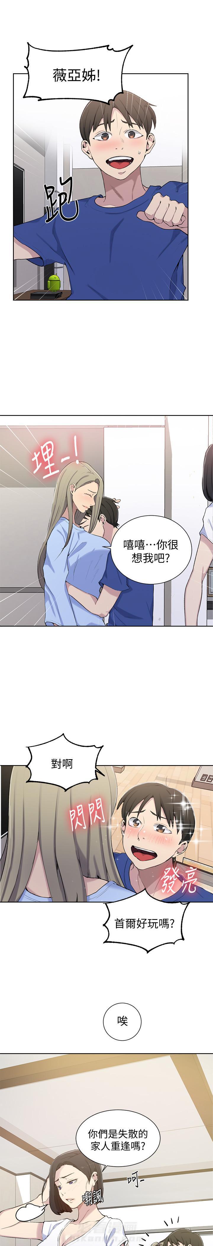洞洞杂货铺在线观看免费漫画入口漫画,第57话 心有所属12图