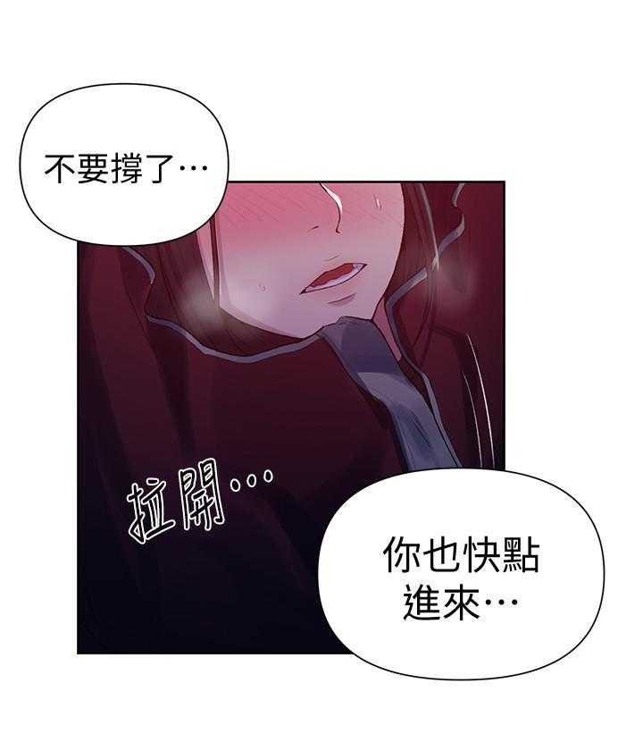 实习期的我漫画漫画,第134话8图