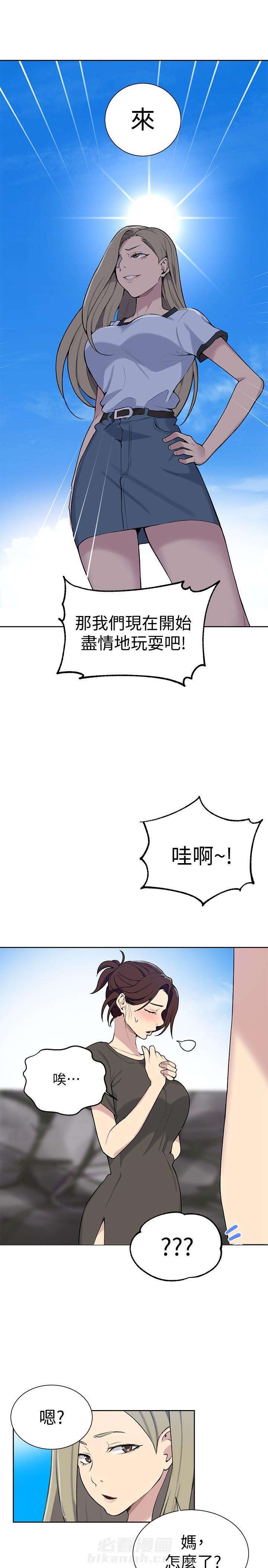 秘密教学漫画漫画,第61话 隐形的诱惑：花小姐发现自己的超能力并开始探索1图