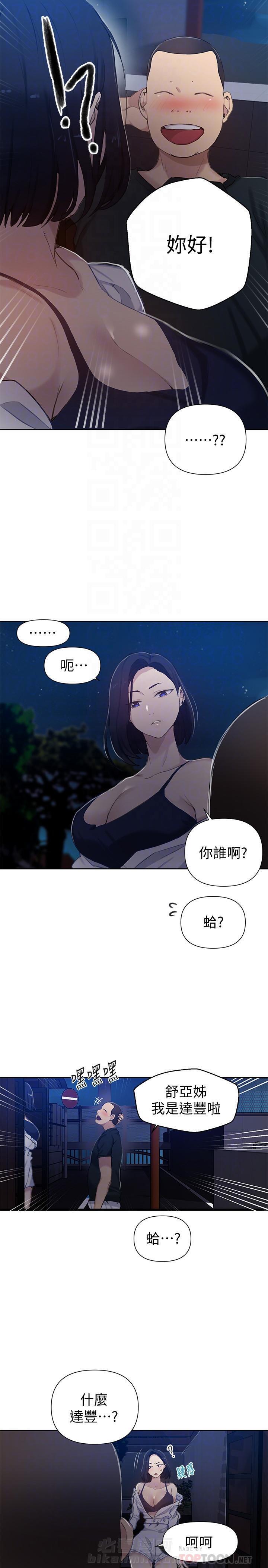 交易条件exw是什么意思漫画,第8章：整理清楚5图