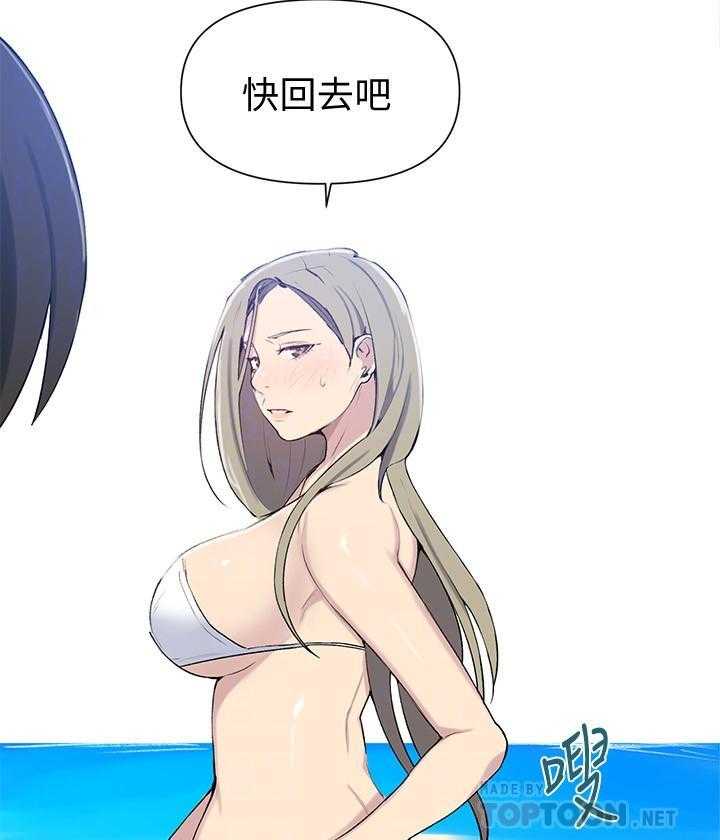 秘密教学漫画漫画,第64话 黑暗阴谋：学生们揭开超自然力量背后的秘密28图