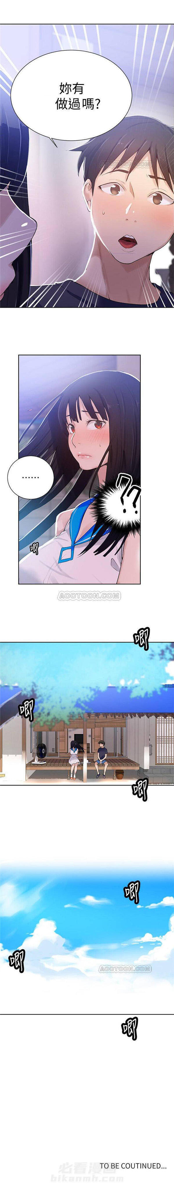 秘密教学漫画漫画,第27话 黑暗的诱惑2图