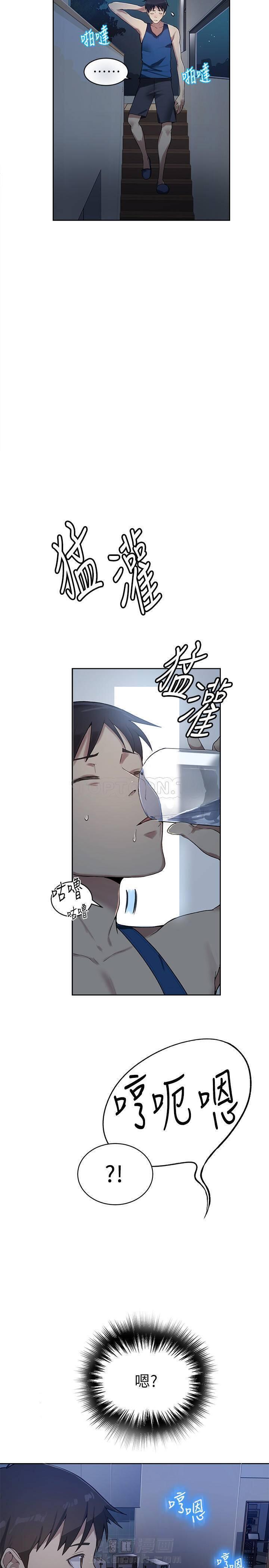 秘密教学漫画漫画,第4话 遇见神秘人15图